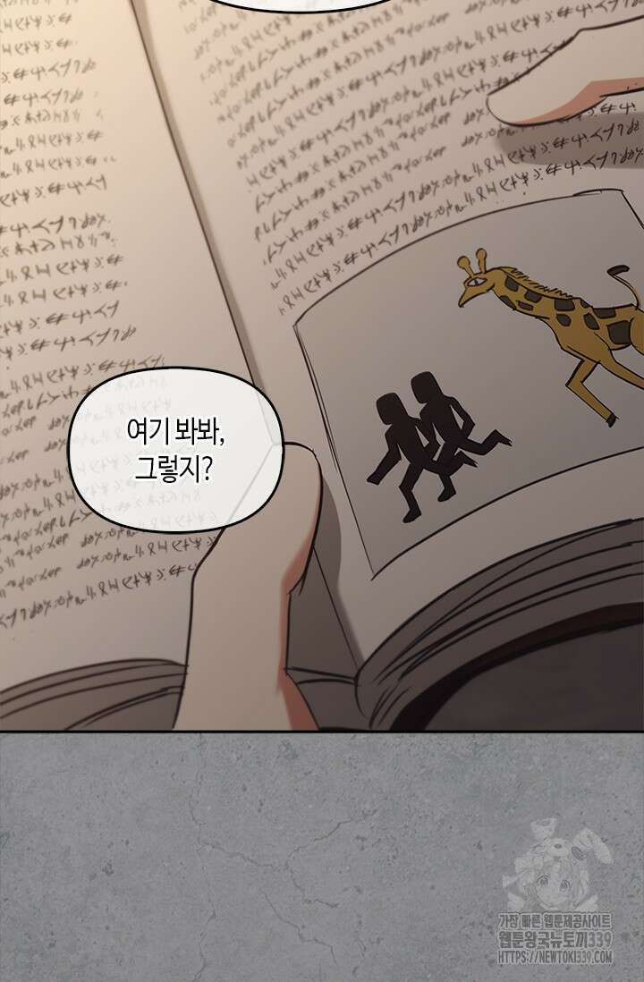 레가스 38화 98