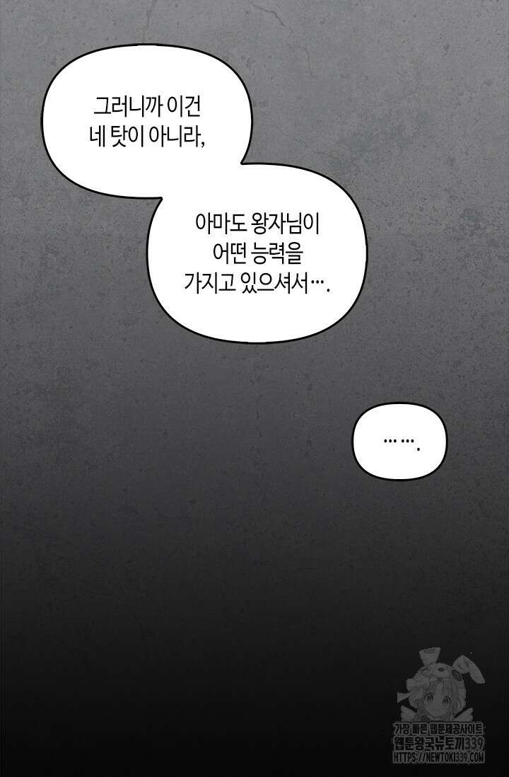 레가스 38화 99