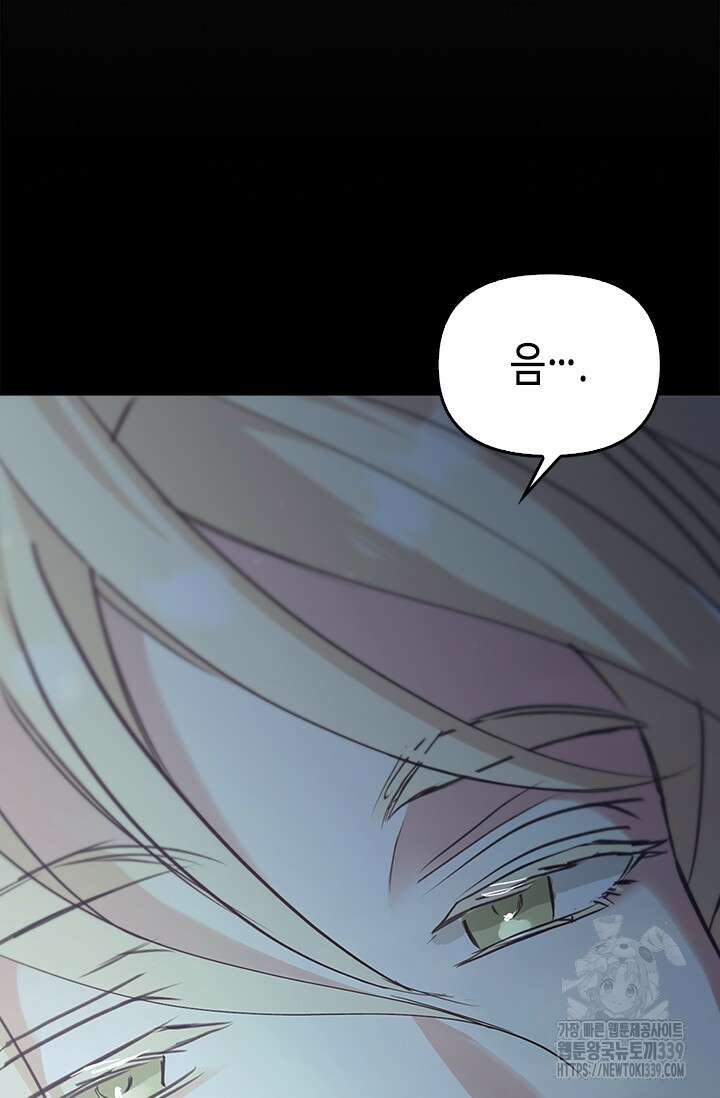 레가스 38화 100