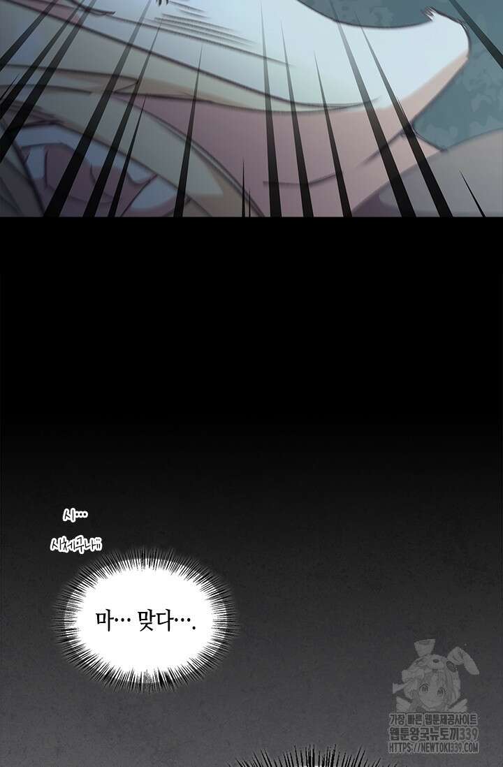 레가스 38화 103