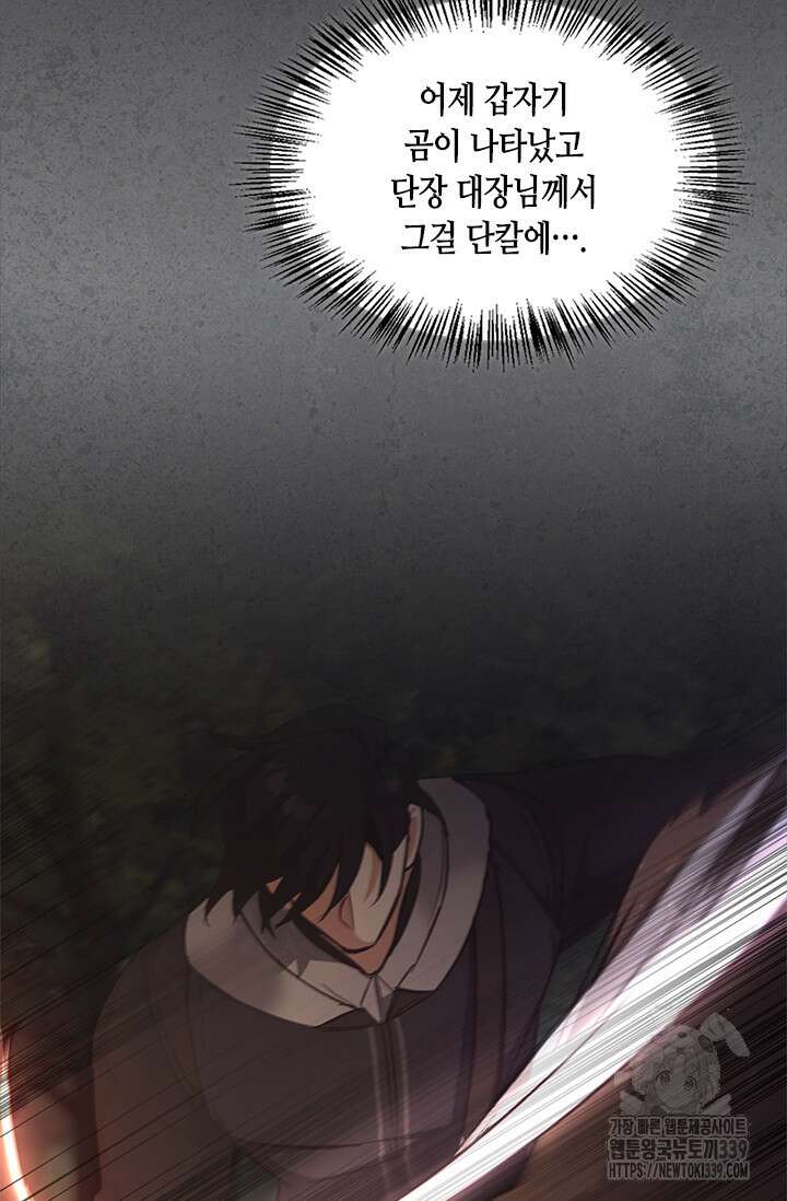 레가스 38화 104