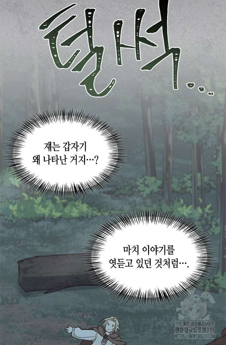 레가스 38화 108
