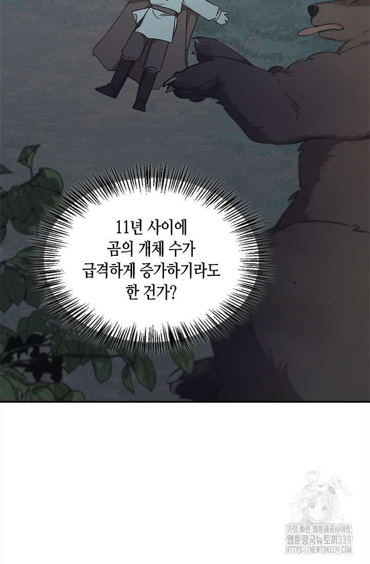 레가스 38화 109