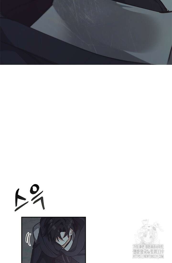 레가스 38화 116