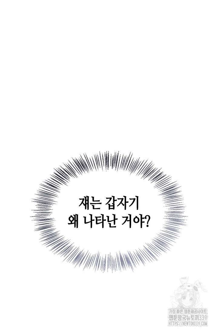 레가스 38화 122