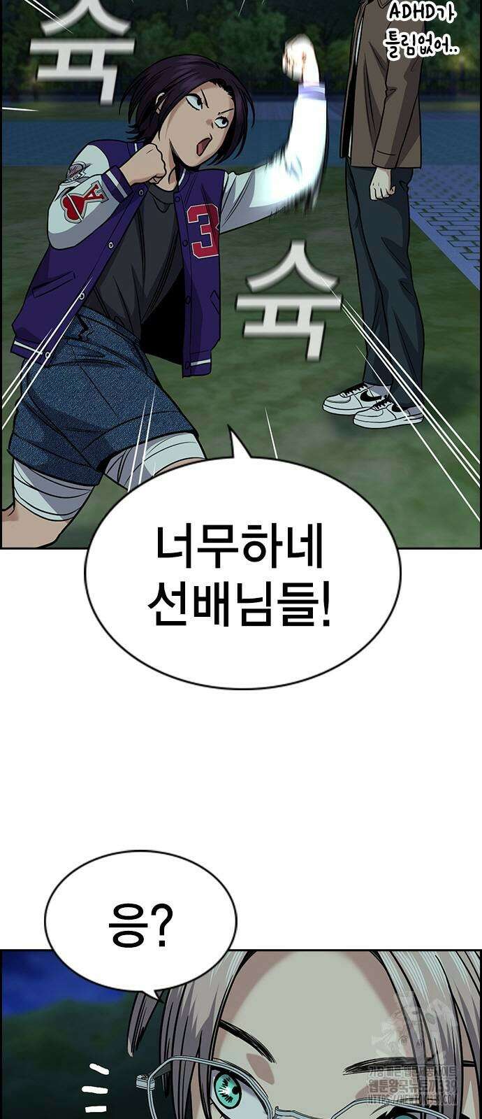 참교육 147화 3