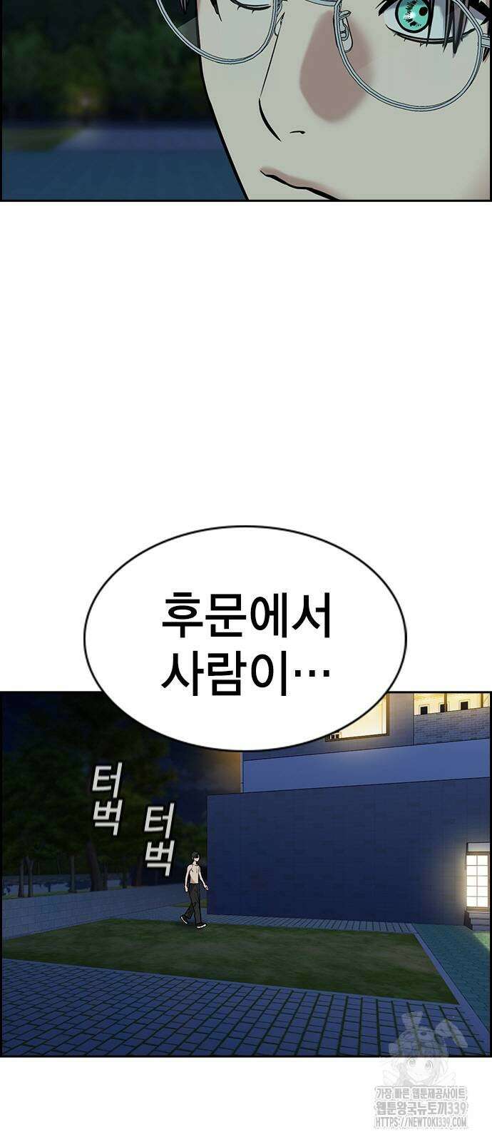 참교육 147화 4