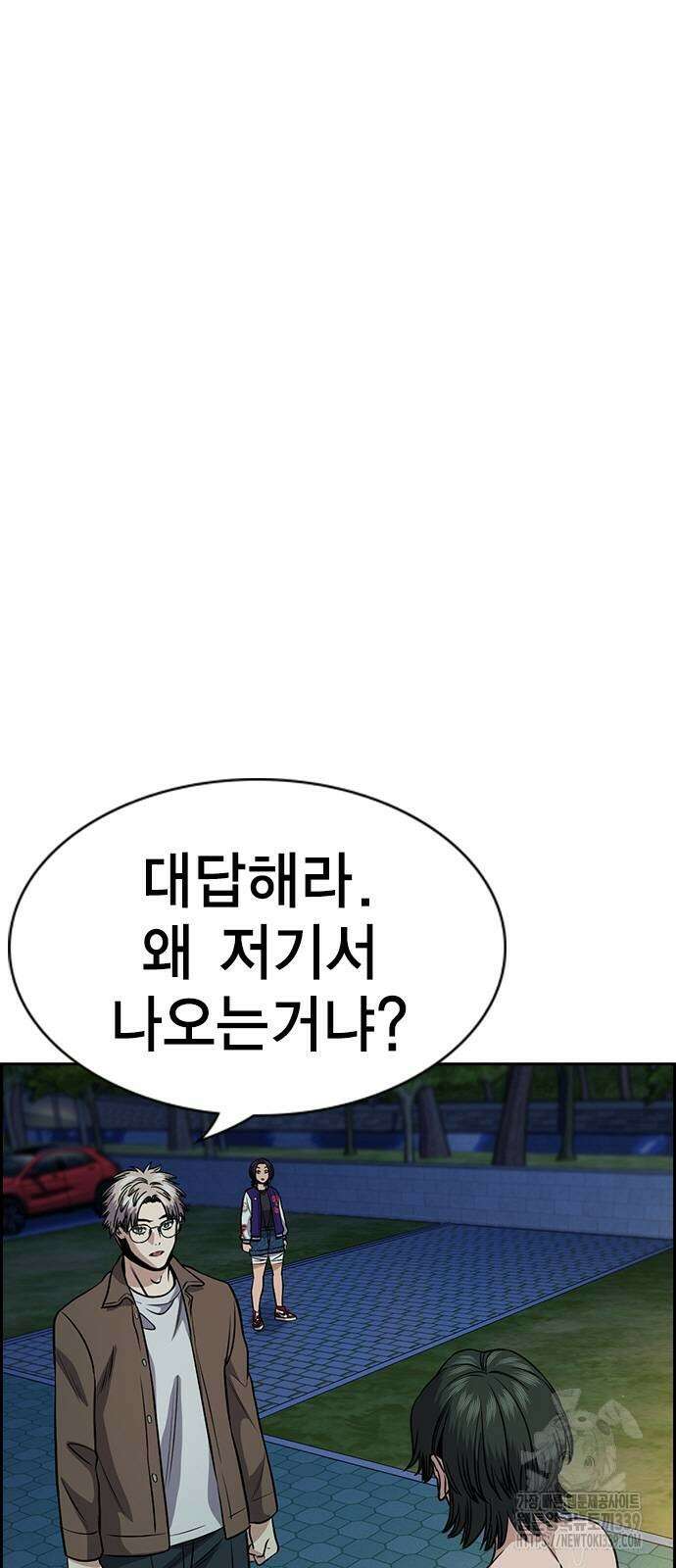참교육 147화 9