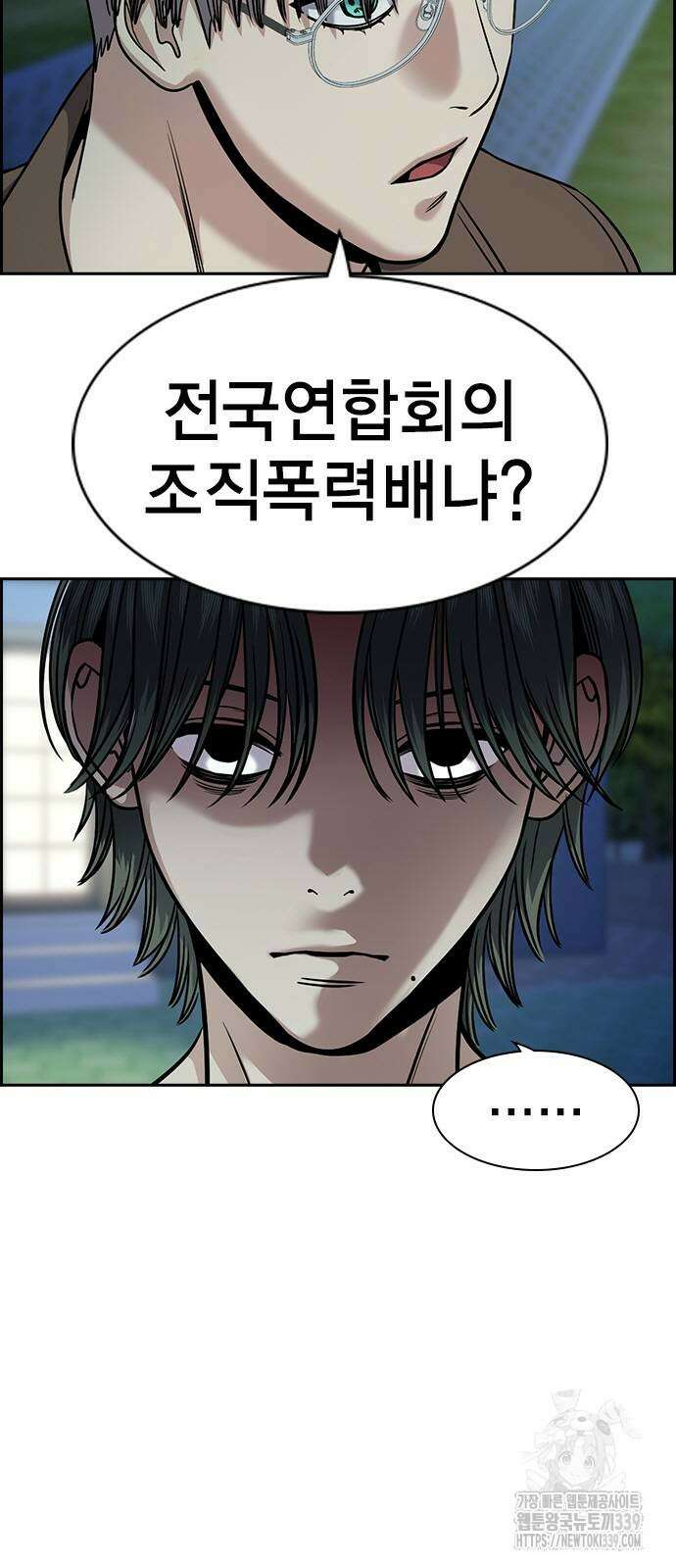참교육 147화 11