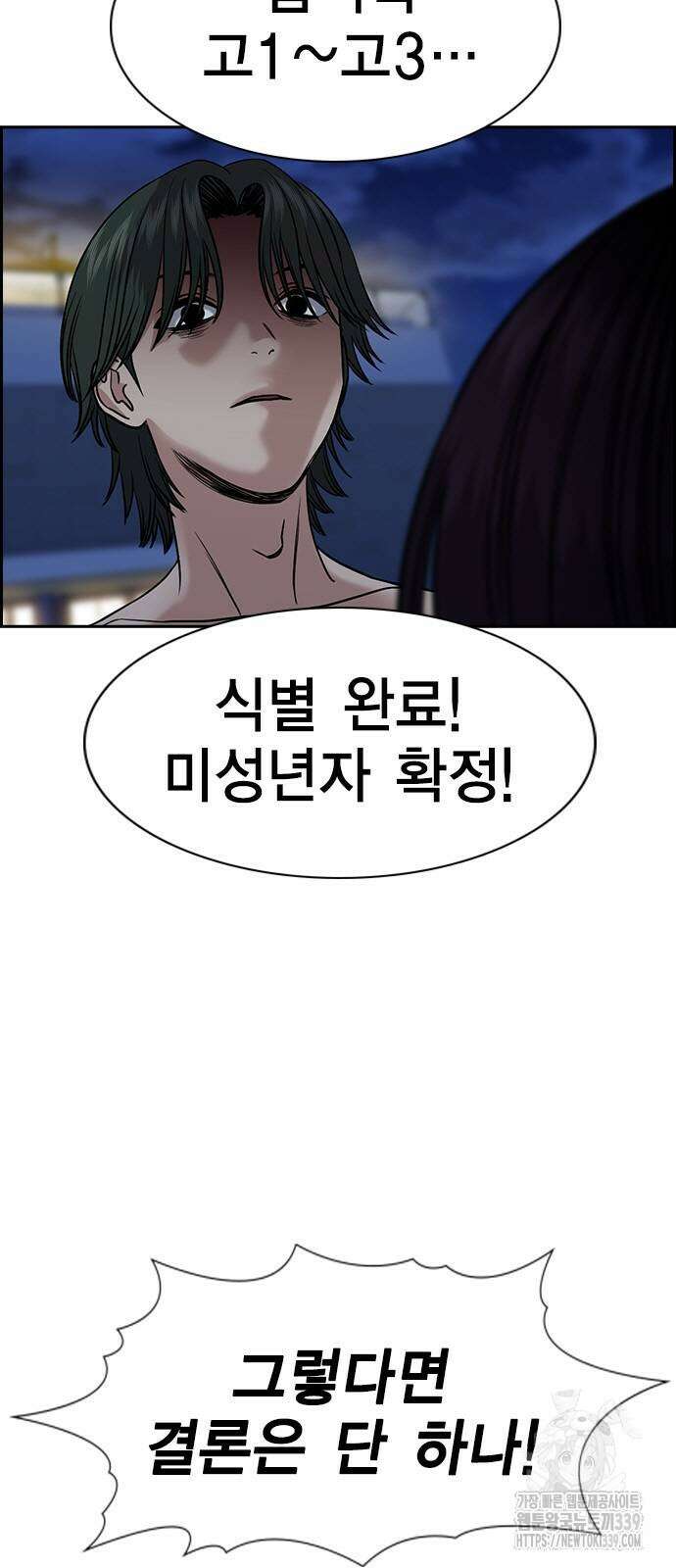 참교육 147화 14