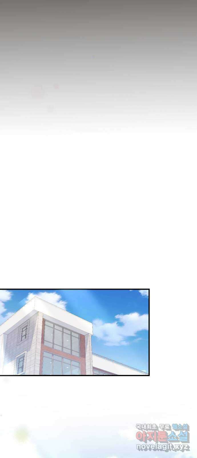 어느날 짝남에게 공작님이 빙의했다 37화 9