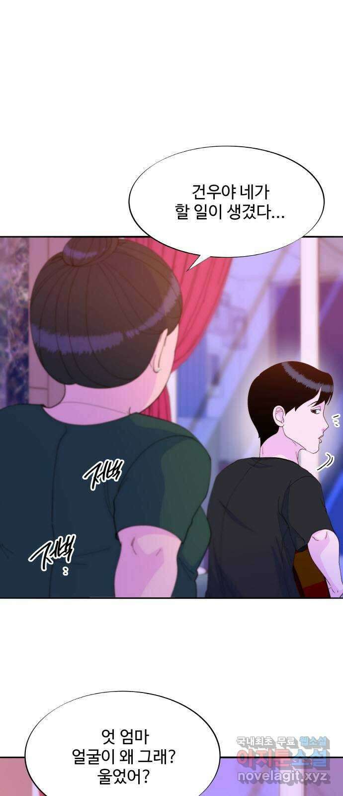 팔이피플 2부 32화 파란 눈의 스님 1