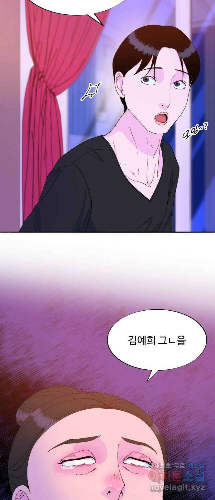 팔이피플 2부 32화 파란 눈의 스님 2