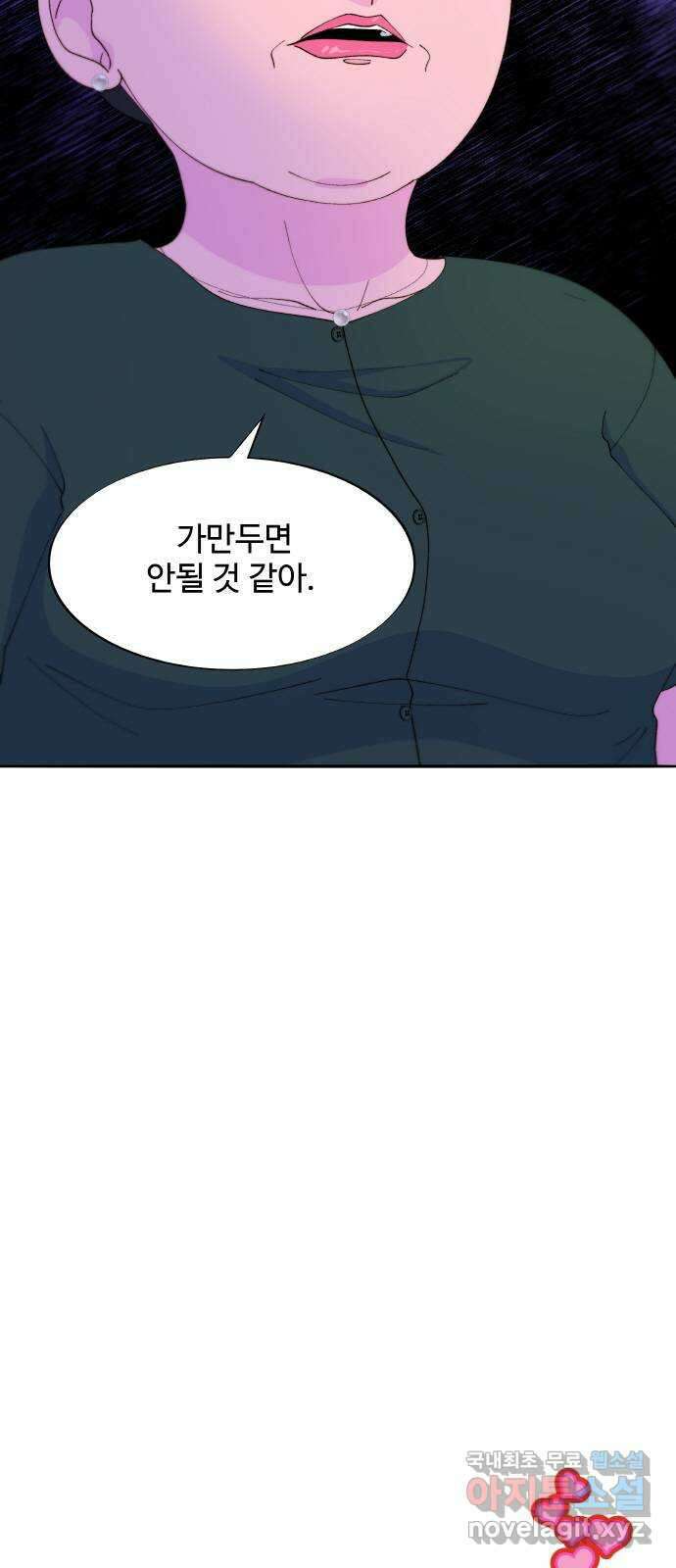팔이피플 2부 32화 파란 눈의 스님 3