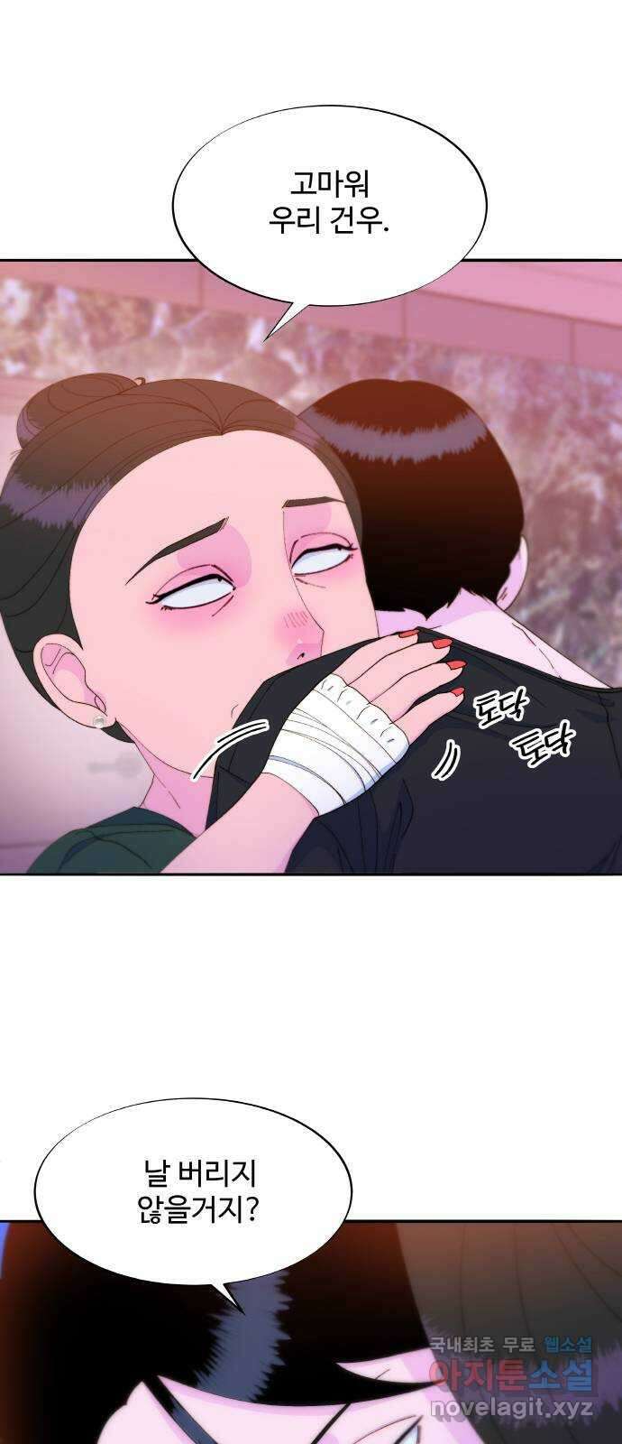 팔이피플 2부 32화 파란 눈의 스님 6