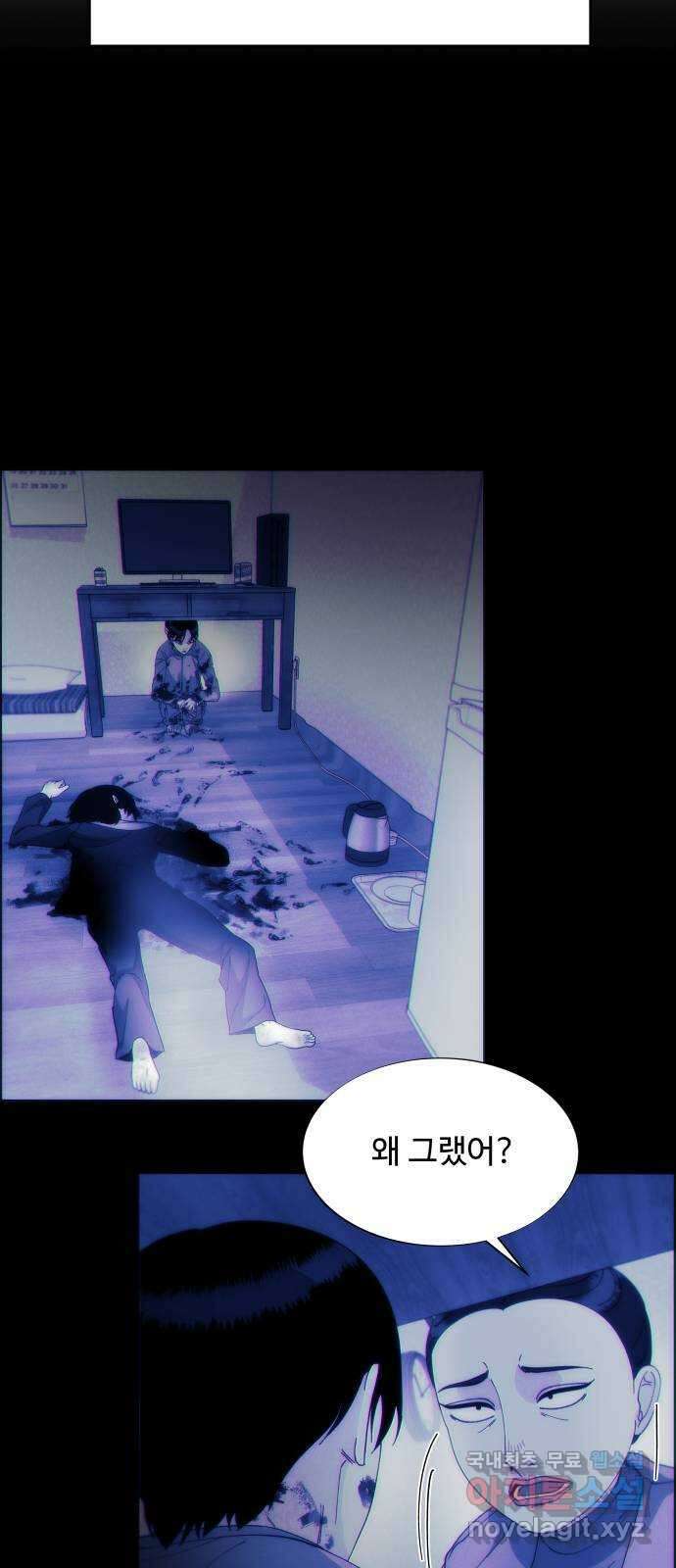 팔이피플 2부 32화 파란 눈의 스님 9