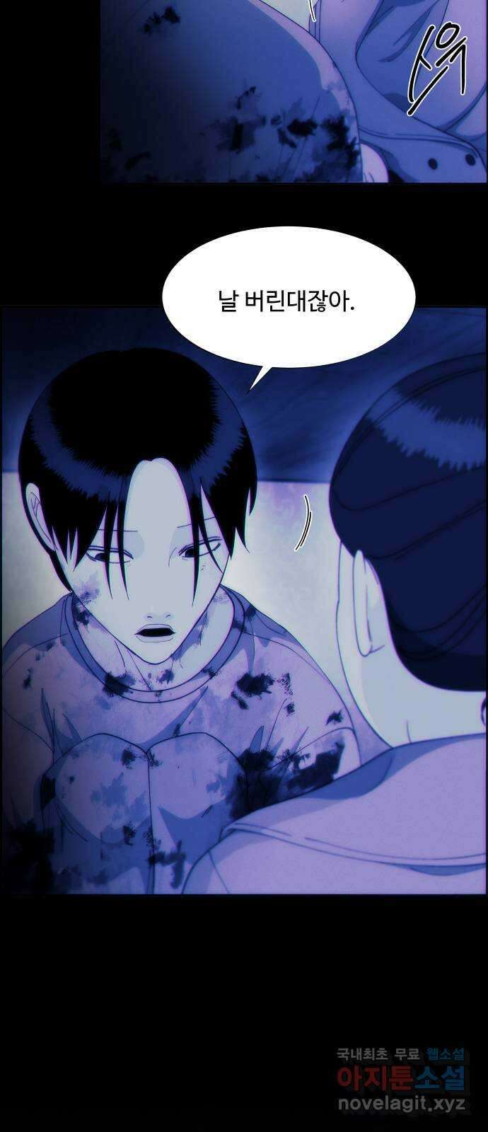 팔이피플 2부 32화 파란 눈의 스님 10