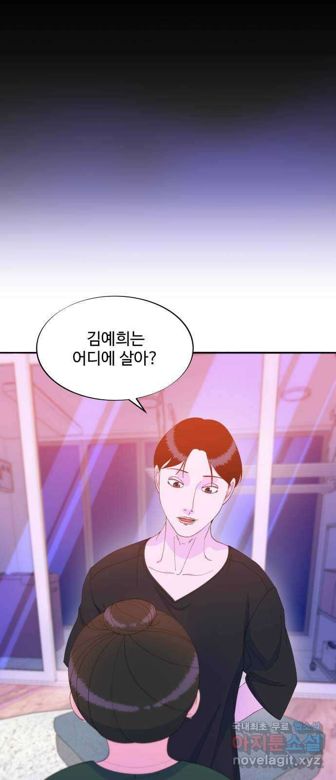 팔이피플 2부 32화 파란 눈의 스님 11