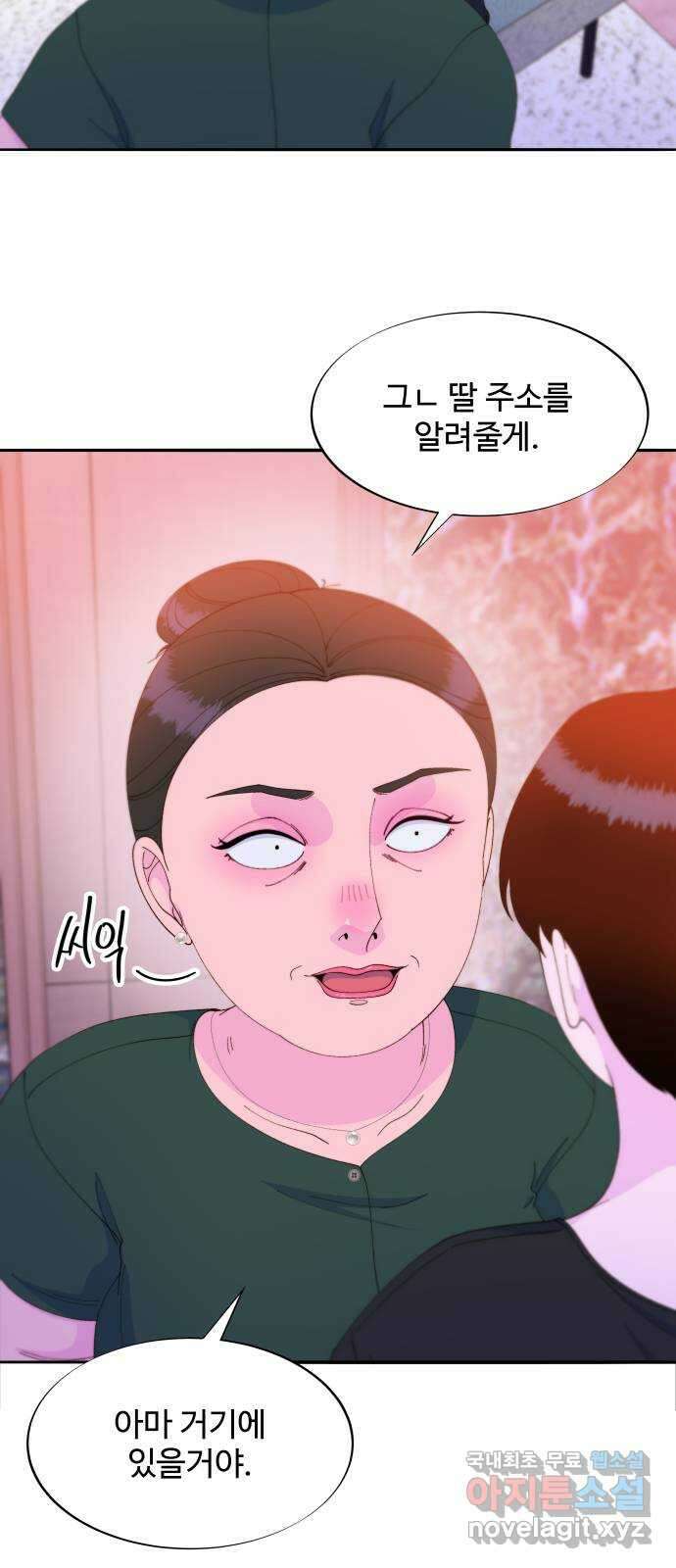 팔이피플 2부 32화 파란 눈의 스님 12