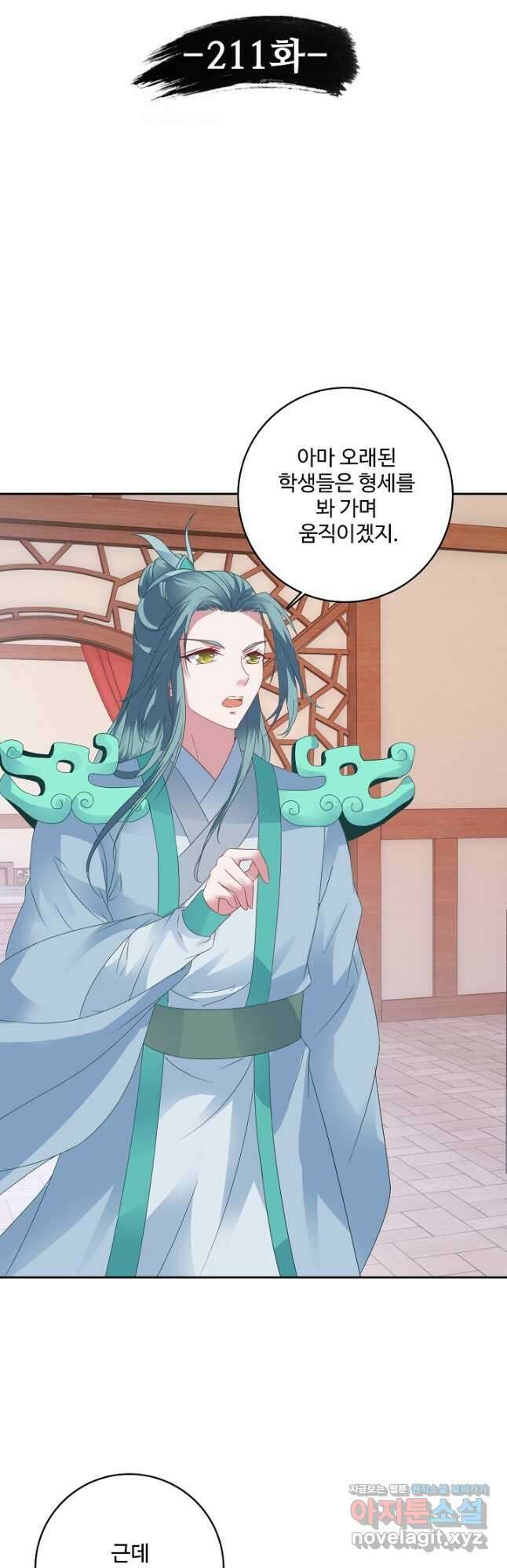 신혼무제 211화 3