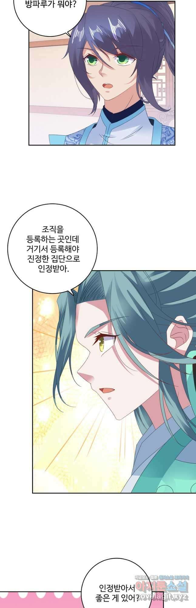 신혼무제 211화 4