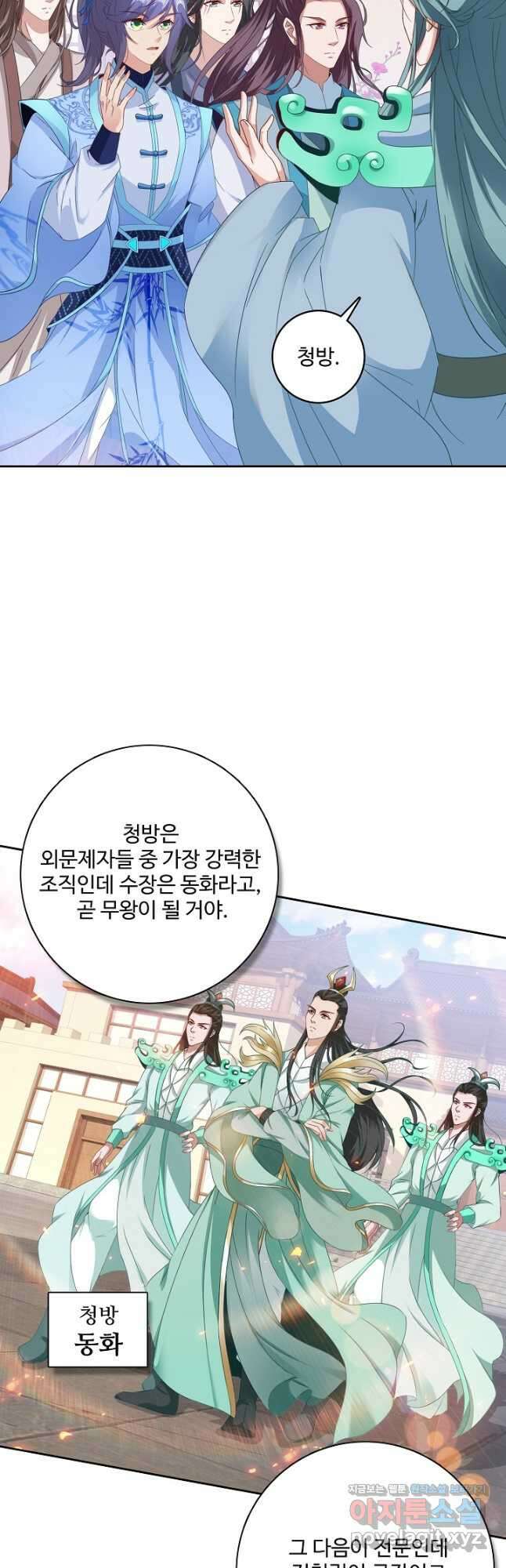 신혼무제 211화 7