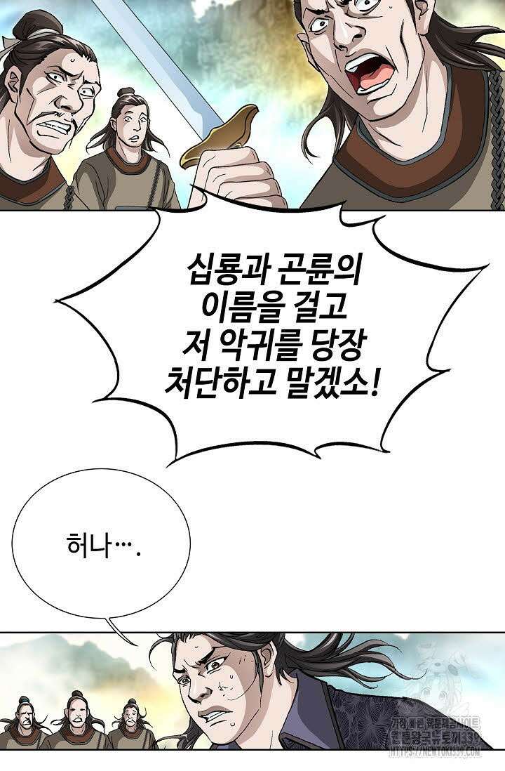 무쌍 102화 3