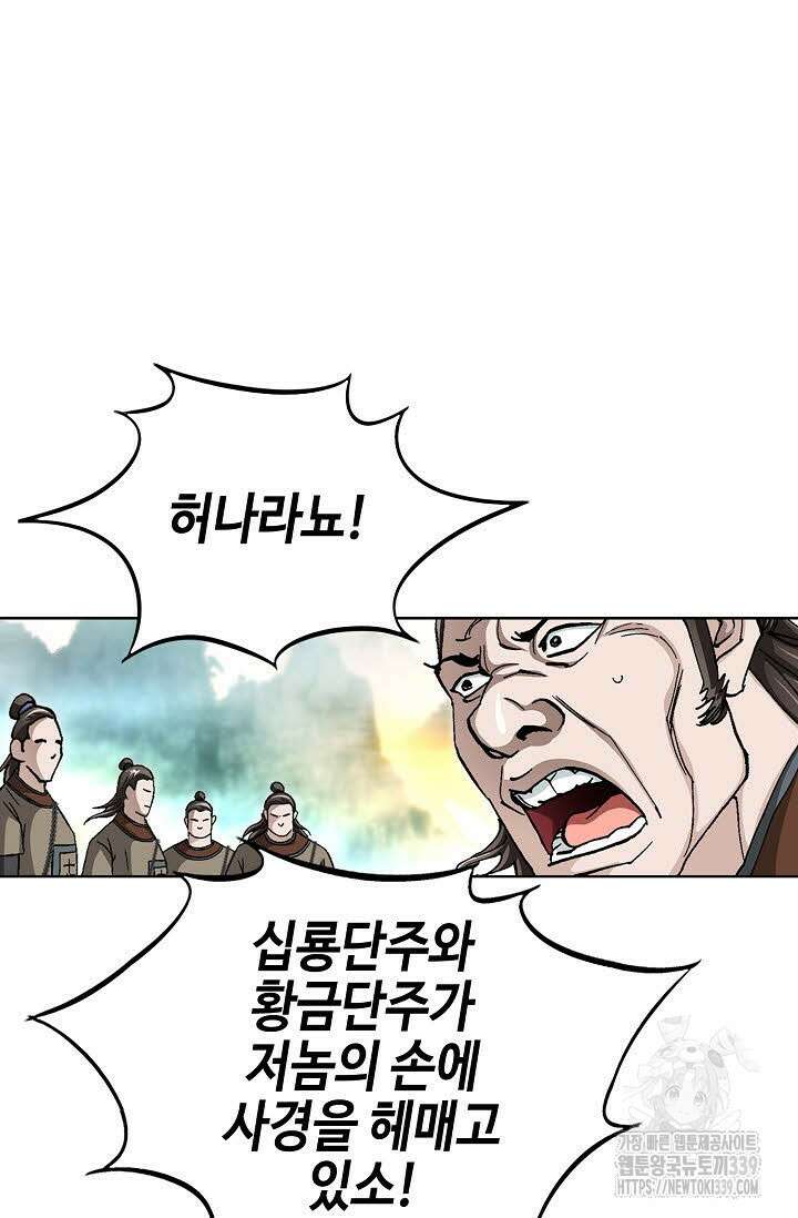 무쌍 102화 4