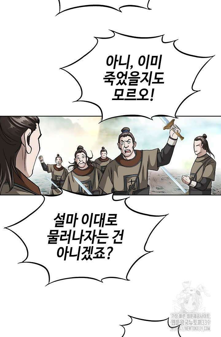 무쌍 102화 5