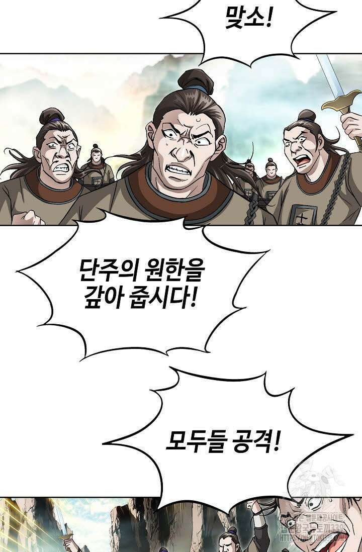 무쌍 102화 6