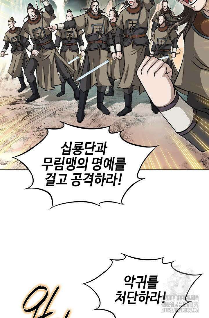 무쌍 102화 7