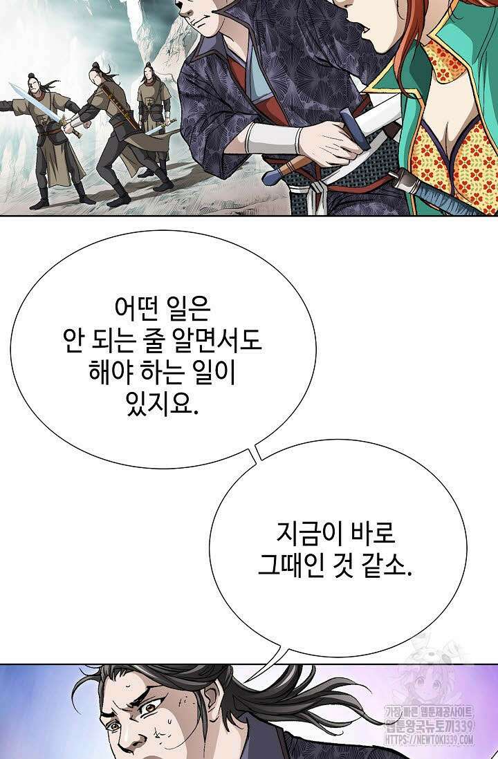 무쌍 102화 18
