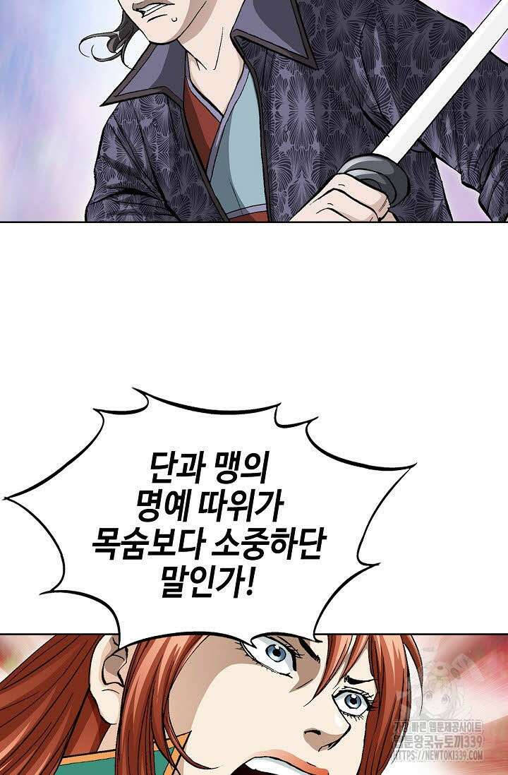 무쌍 102화 19