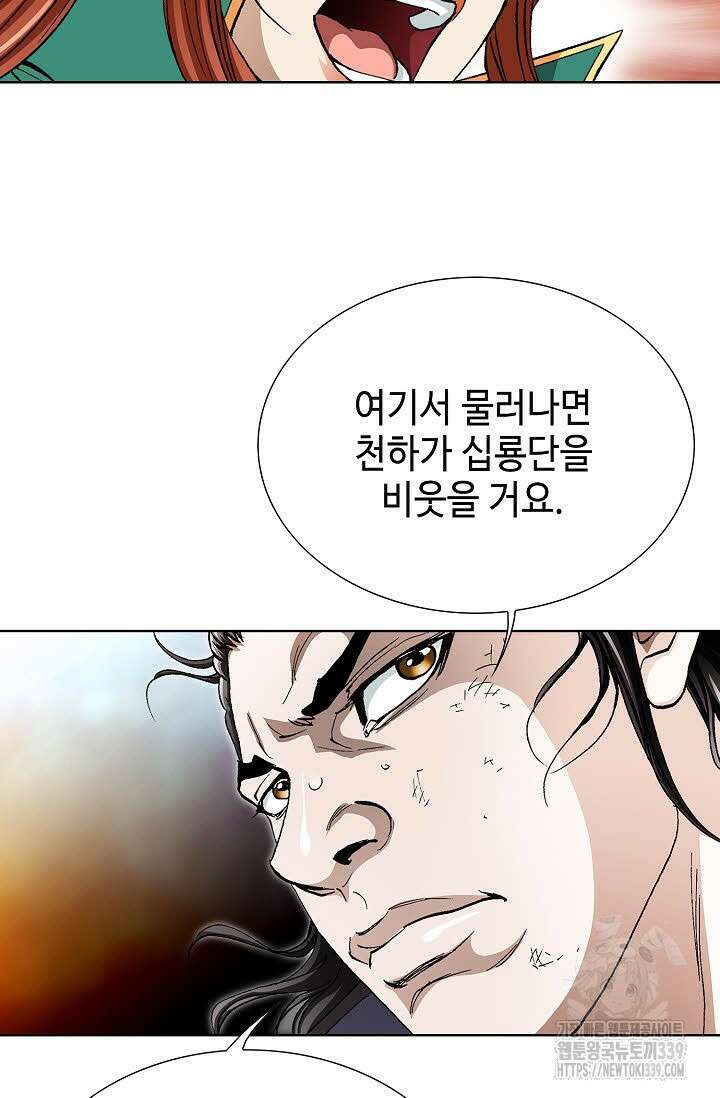 무쌍 102화 20