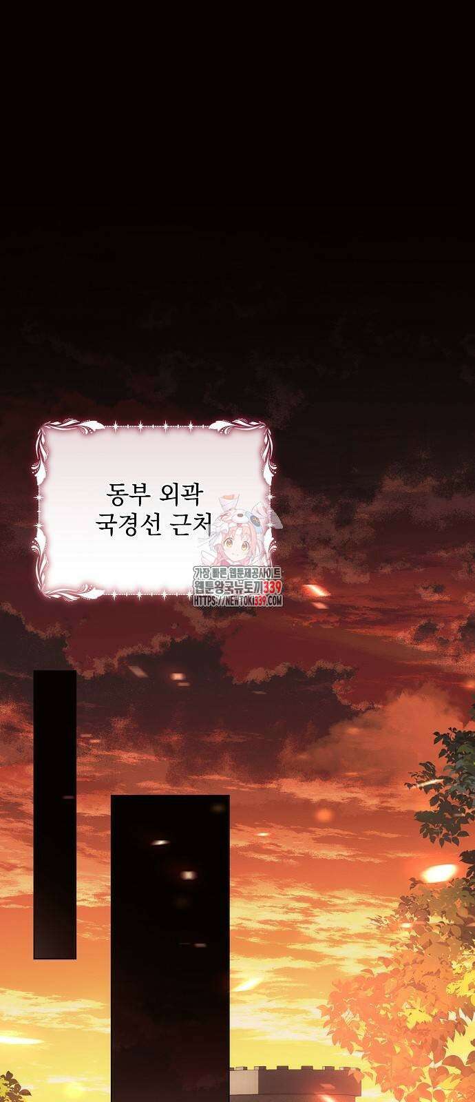 아슈타르테 92화 1