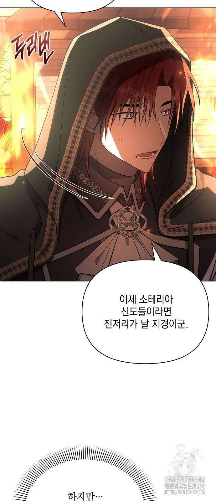 아슈타르테 92화 4
