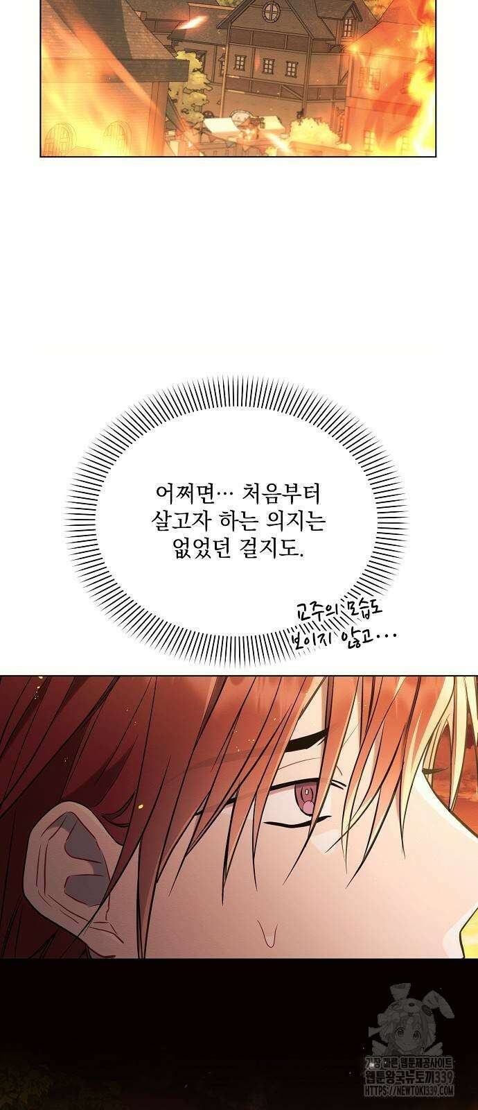 아슈타르테 92화 8