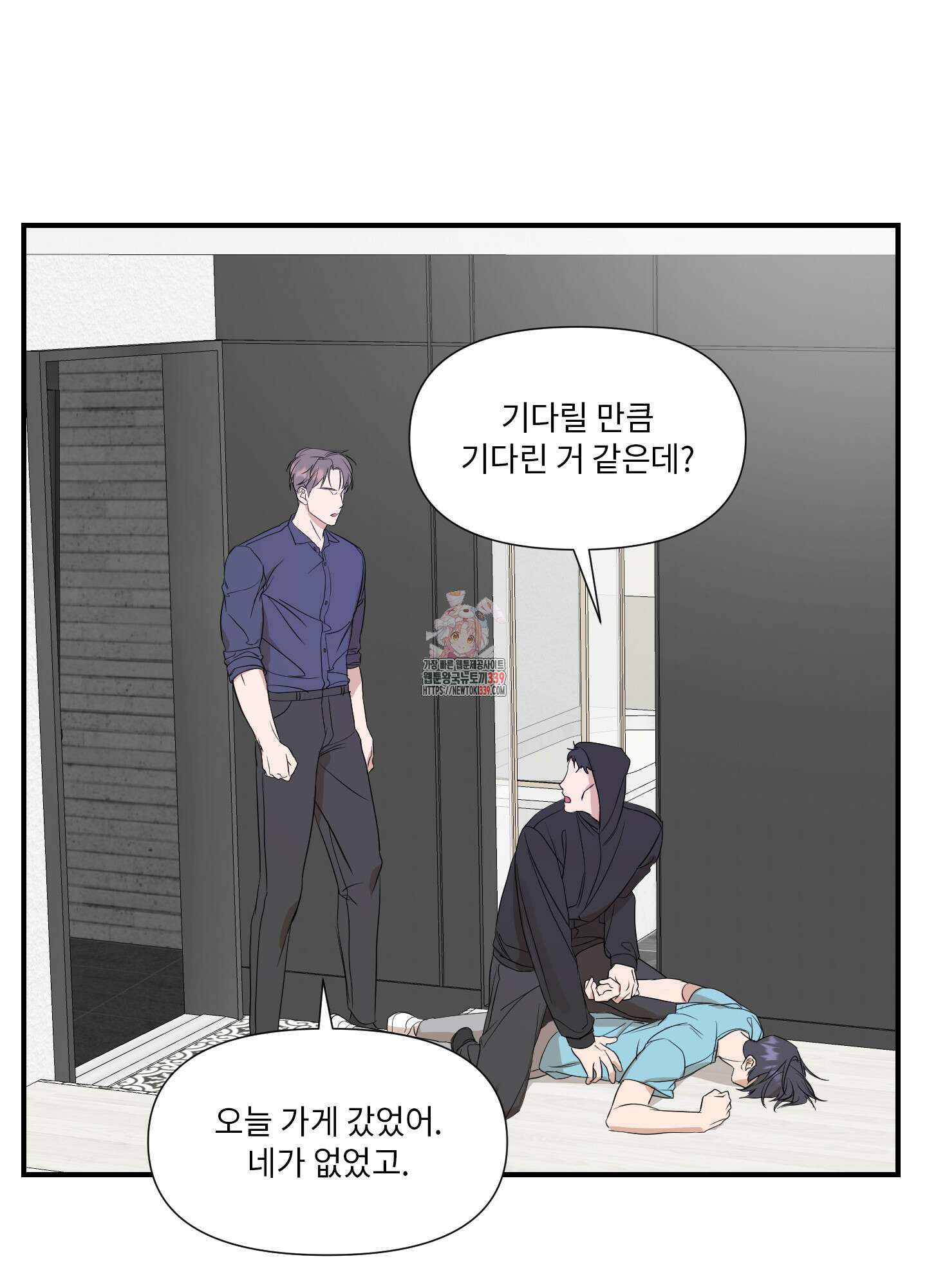 가시광선 51화 1