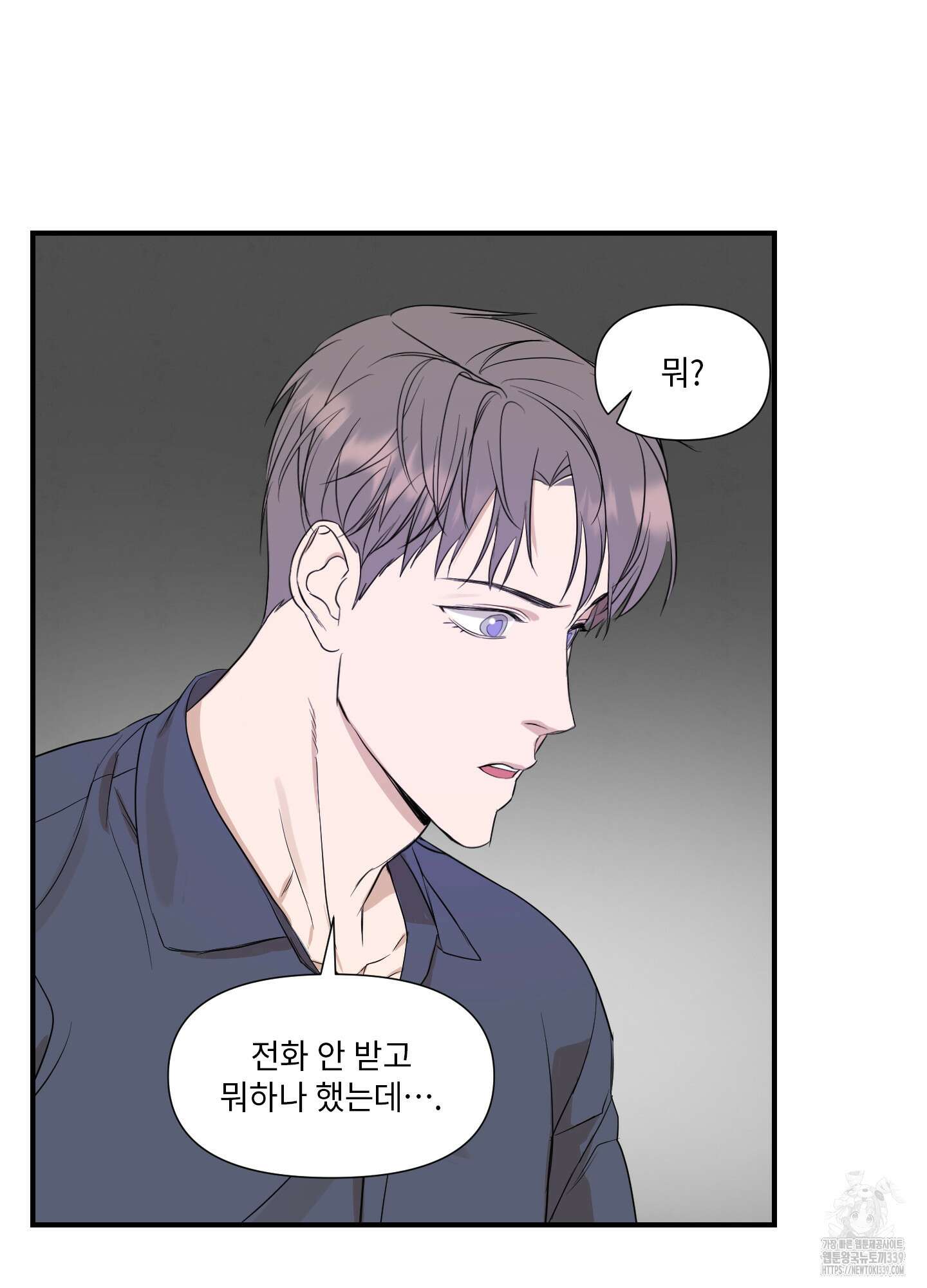 가시광선 51화 2