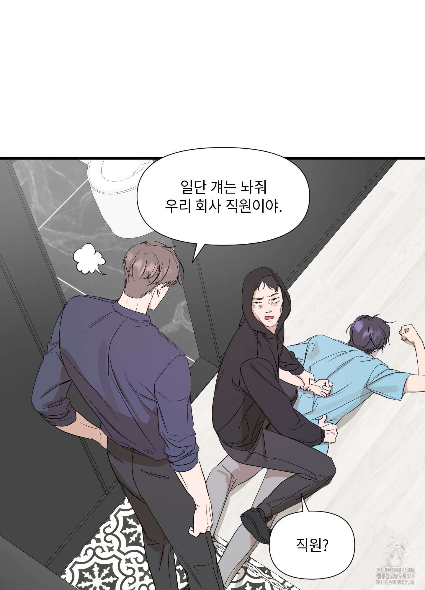 가시광선 51화 3