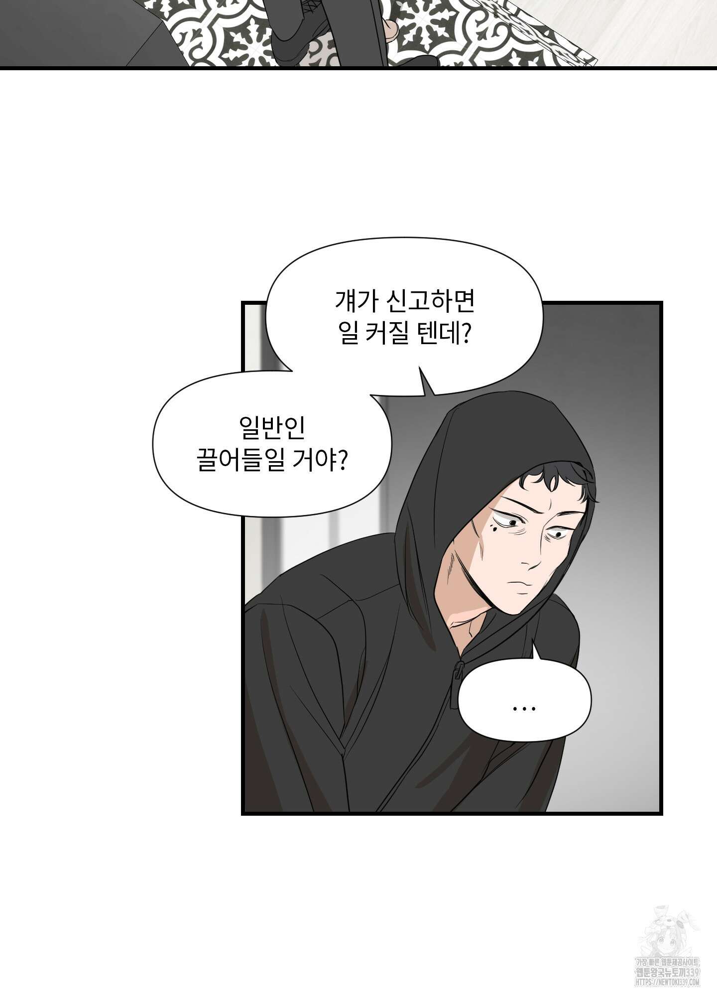 가시광선 51화 4
