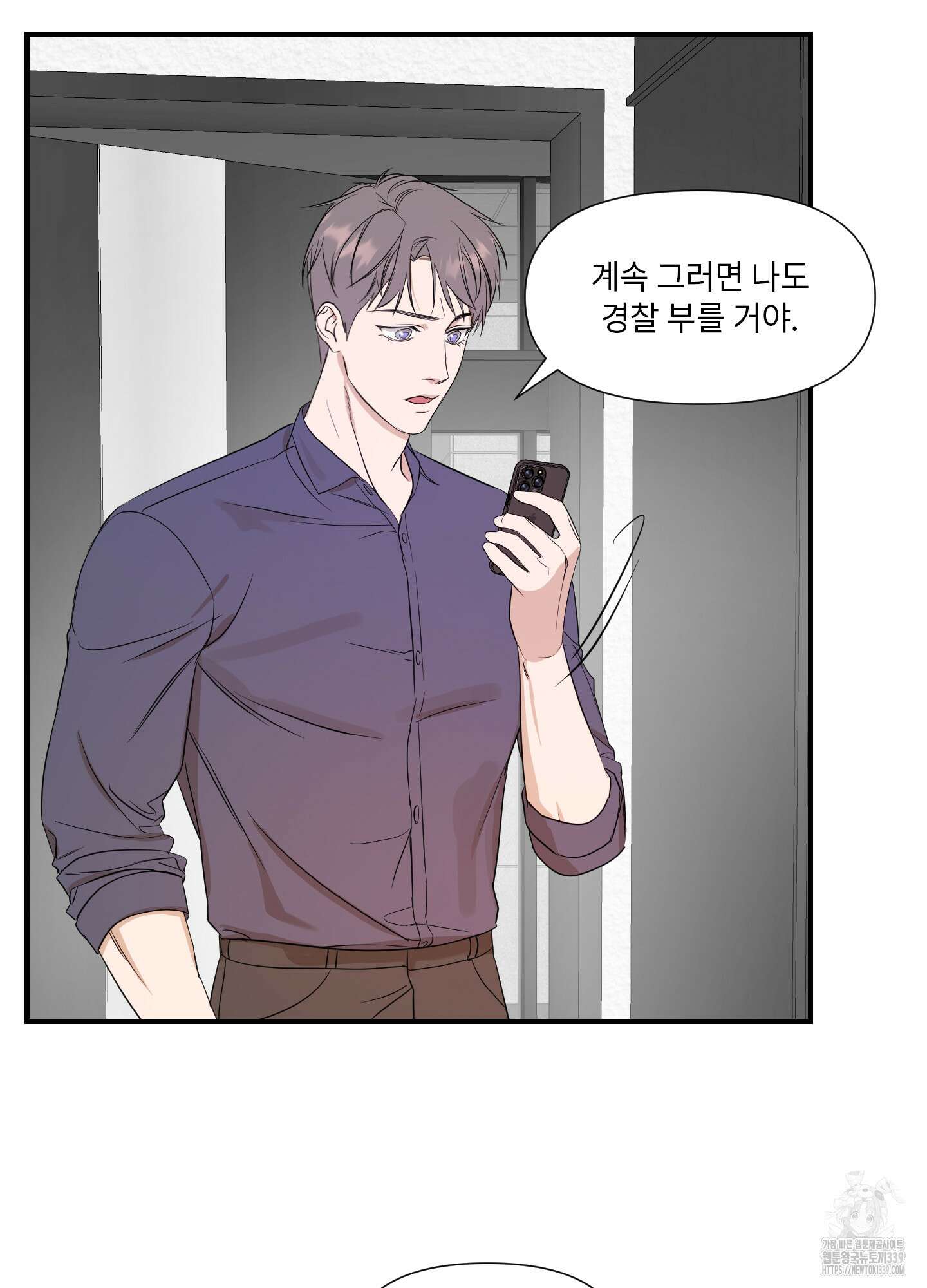 가시광선 51화 5