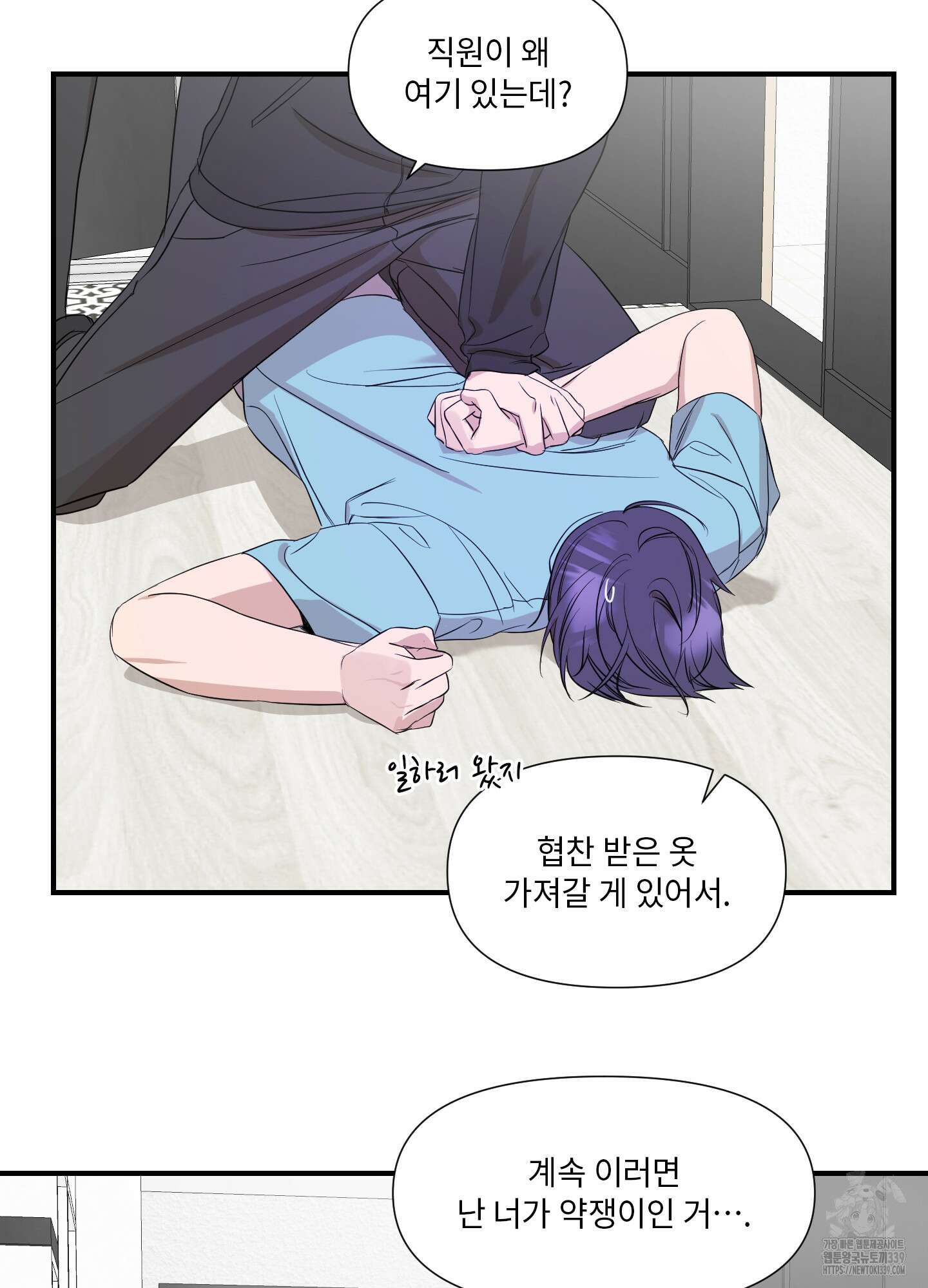 가시광선 51화 6