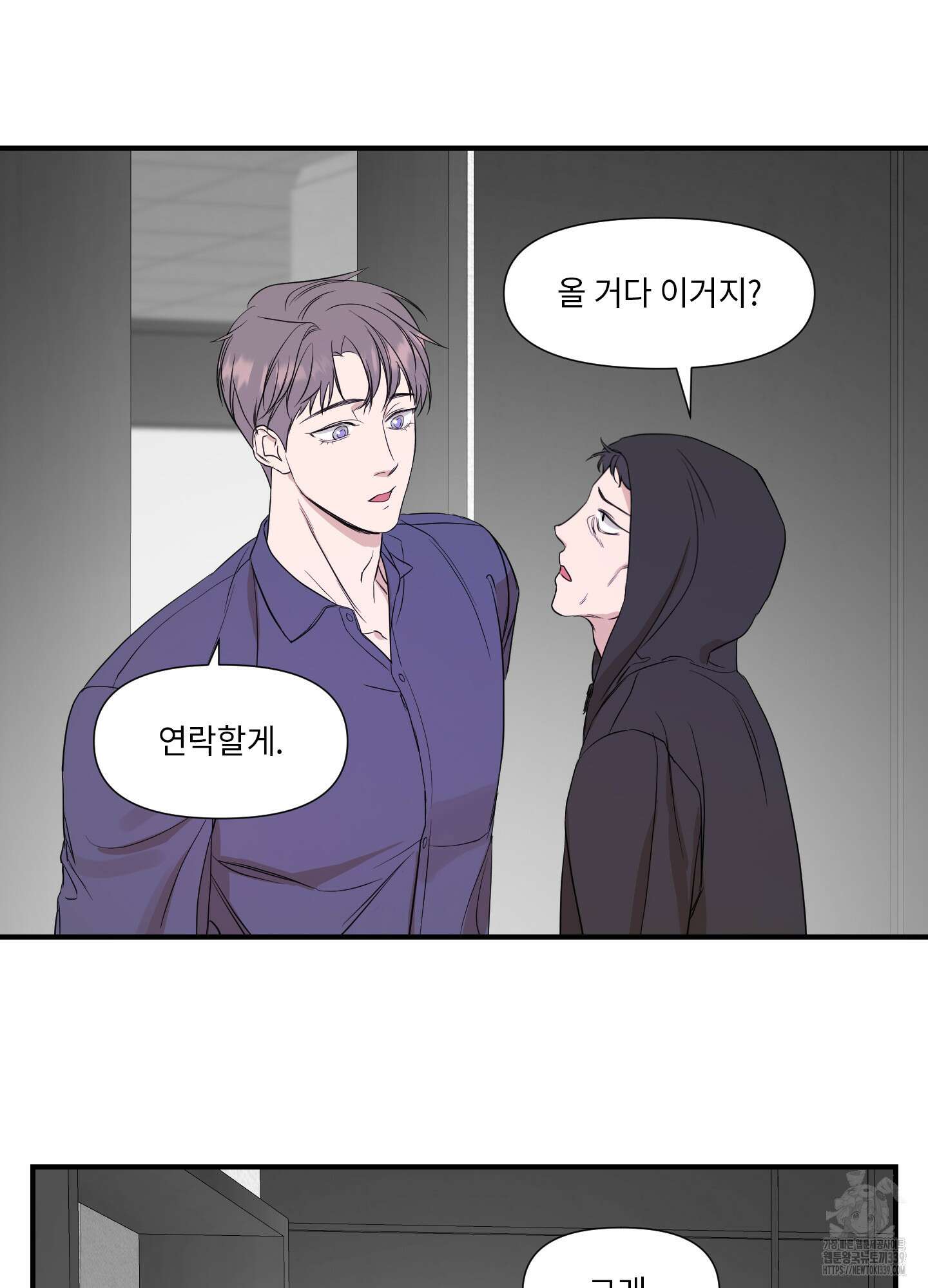 가시광선 51화 8