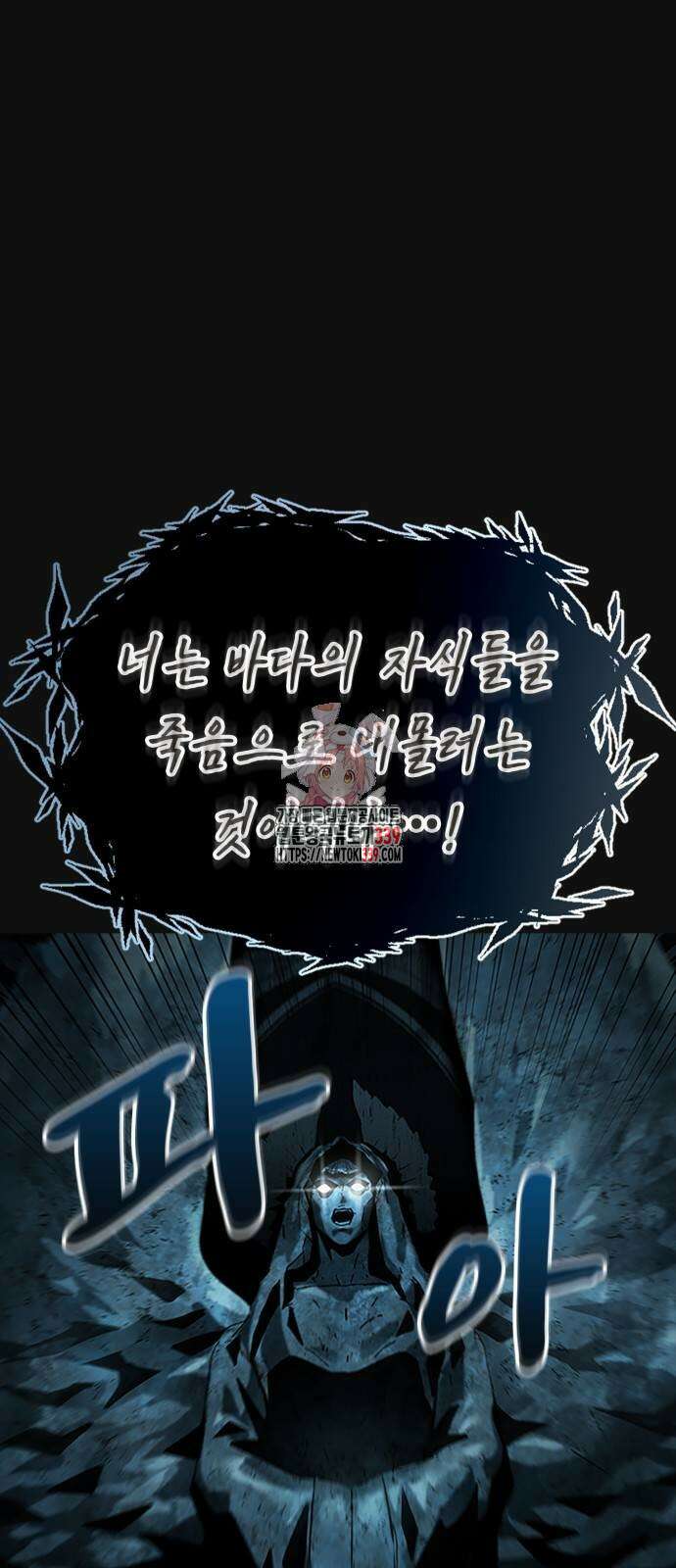 다크 판타지 속 성기사 30화 1