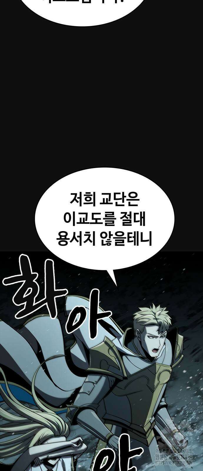 다크 판타지 속 성기사 30화 6