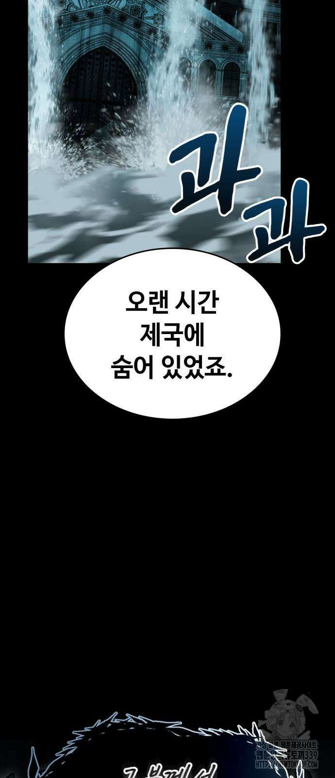 다크 판타지 속 성기사 30화 10