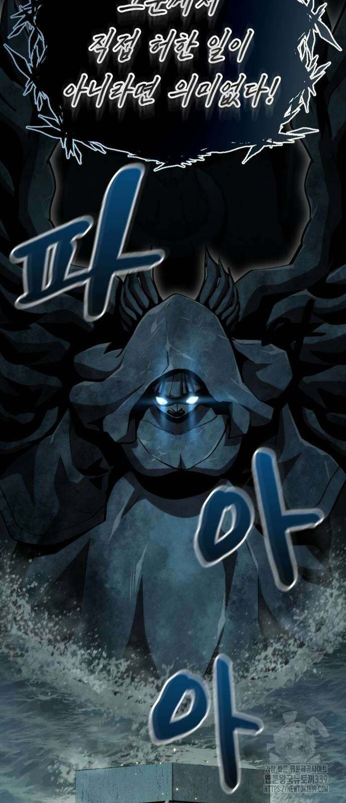 다크 판타지 속 성기사 30화 11