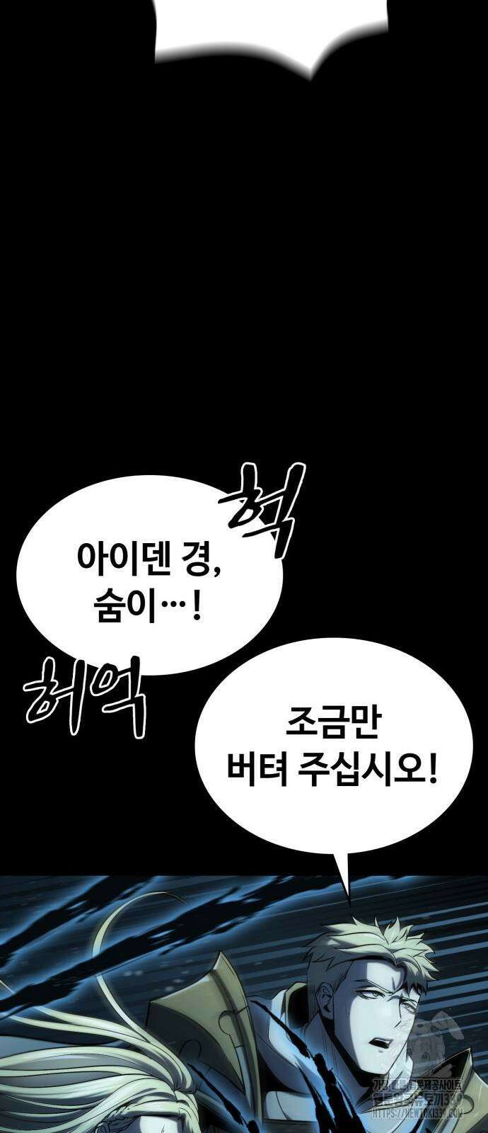 다크 판타지 속 성기사 30화 14