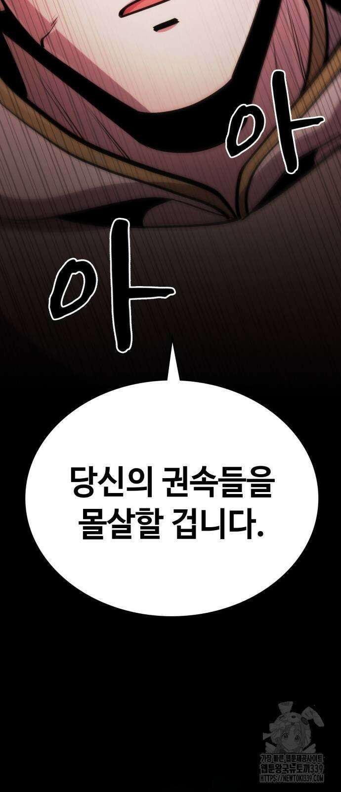 다크 판타지 속 성기사 30화 19